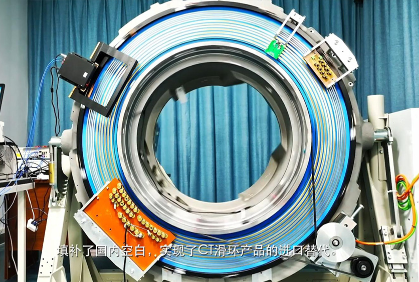 熱烈慶祝我司研制的高速CT滑環(huán)達(dá)到世界并跑、國內(nèi)領(lǐng)跑的地位！